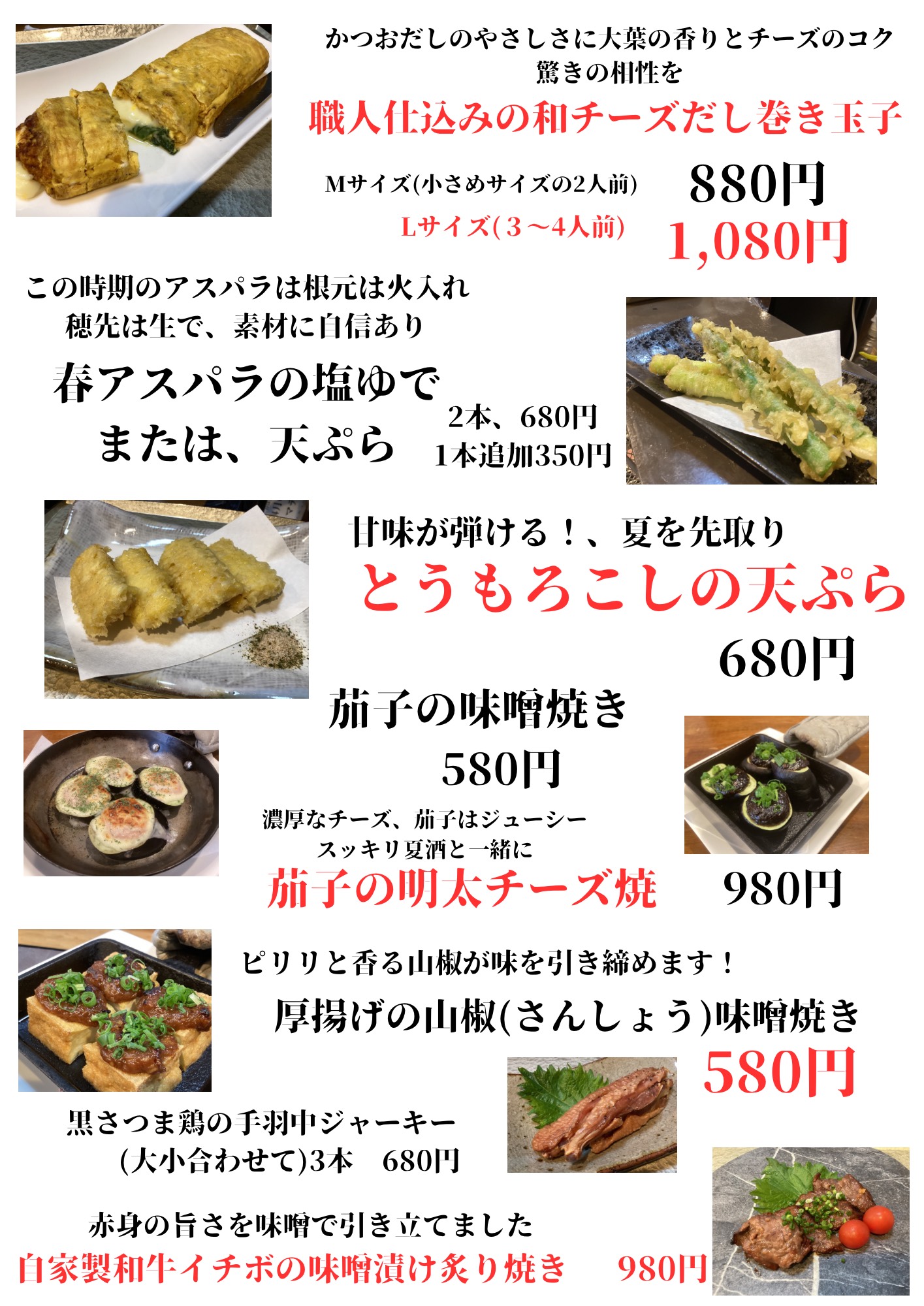 日替わりメニュー