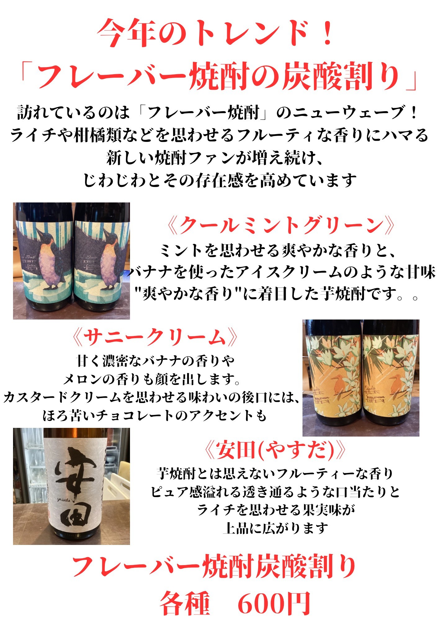 ドリンクフェア